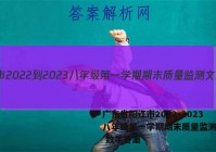 广东省阳江市2022-2023八年级第一学期期末质量监测文理 数学答案