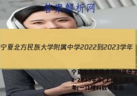 宁夏北方民族大学附属中学2022-2023学年(上)高三第月考(一)1理科数学答案