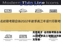 炎德英才·名校联考联合体 2022年秋季高三年级11月联考语文答案