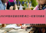 2023年衡水金卷先享题·高三一轮复习夯基卷(辽宁专版) 化学(一)1试题答案