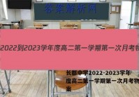 长郡中学2022-2023学年度高二第一学期第一次月考物理答案