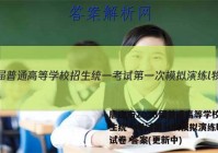 唐山市2023届普通高等学校招生统一考试第一次模拟演练l物理试卷 答案(更新中)
