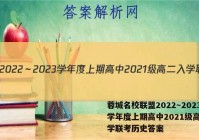 蓉城名校联盟2022～2023学年度上期高中2021级高二入学联考历史答案