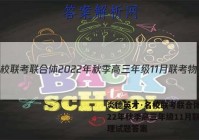 炎德英才·名校联考联合体 2022年秋季高三年级11月联考物理试题答案