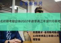 炎德英才·名校联考联合体 2022年秋季高三年级11月联考物理答案