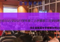 河北省精英中学邯郸分校2022-2023学年高二上学期第二次学科素养调研数学试卷答案(更新中)