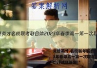 炎德英才 名校联考联合体2023年春季高一第一次联考(3月)地理试题答案