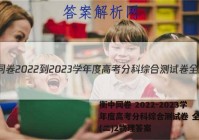 衡中同卷 2022-2023学年度高考分科综合测试卷 全国卷(二)2物理答案