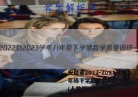 安徽省2022-2023学年八年级下学期教学质量调研一1物理(人教版)试题答案
