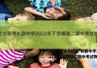炎德·英才大联考 长郡中学2022年下学期高二期中考试物理答案