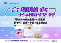 「武威一中参加全国100所名校联考吗」武威一中是不是省重点高中