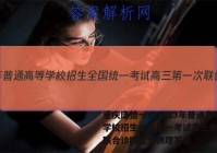 重庆康德一诊2023年普通高等学校招生全国统一考试高三第一次联合诊断检测物理答案