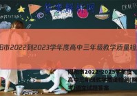 揭阳市2022-2023学年度高中三年级教学质量检测(期末联考)语文试题答案