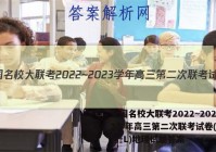全国名校大联考2022~2023学年高三第二次联考试卷(新教材-L)地理试题答案