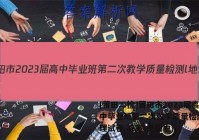 [莆田二检]莆田市2023届高中毕业班第二次教学质量检测l地理试卷 答案(更新中)