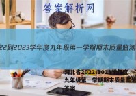 河北省2022-2023学年度九年级第一学期期末质量监测物理答案
