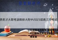 炎德英才大联考 湖南师大附中2023届高三月考试卷(七)7物理答案