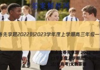衡水金卷先享题 2022-2023学年度上学期高三年级一调考试(老高考)文数答案
