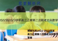 豫南九校2022-2023学年高三上期第二次联考文科数学试题答案