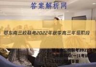 鄂东南三校联考2022年秋季高三年级阶段(一)1考试(233132D)物理答案