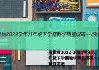 安徽省2022-2023学年八年级下学期教学质量调研一1物理试题答案