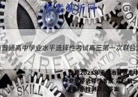 康德2023年重庆市普通高中学业水平选择性考试 高三第一次联合诊断检测政治答案