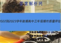 河南省南阳市2022-2023学年秋期高中三年级期终质量评估文理 数学答案