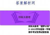 环际大联考 
