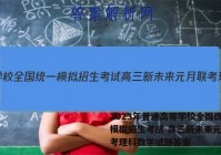 2023年普通高等学校全国统一模拟招生考试 高三新未来元月联考理科数学试题答案