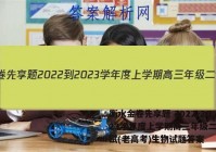 衡水金卷先享题 2022-2023学年度上学期高三年级二调考试(老高考)生物试题答案