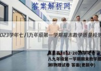 高邑县2022-2023学年七八九年级第一学期期末教学质量检测l物理试卷 答案(更新中)