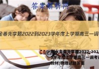 衡水金卷先享题2022-2023学年度上学期高三一调考试(新教材)物理试题答案
