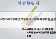 枞阳县2022-2023学年度八年级第一学期教学质量监测数学答案