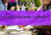 2022-2023学年甘肃省高二年级期末联考(23-198B)英语试题答案