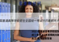 2023届普通高等学校招生全国统一考试 11月青桐鸣大联考(高三)语文试题答案