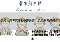 名校大联考2023届·普通高中名校联考信息卷(月考一)物理答案