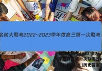 名校大联考2022~2023学年度高三第一次联考(YN AH SX HLJ JL)历史答案