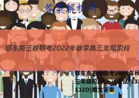 鄂东南三校联考2022年秋季高三年级阶段(一)1考试(233132D)语文答案
