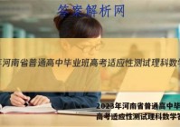 2023年河南省普通高中毕业班高考适应性测试理科数学答案