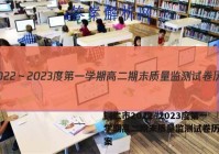 铜仁市2022～2023度第一学期高二期末质量监测试卷历史答案