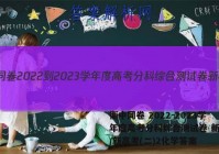 衡中同卷 2022-2023学年度高考分科综合测试卷 新教材/新高考(二)2化学答案
