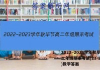 2022~2023学年秋毕节高二年级期末考试(23-269B)数学答案