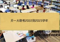 天一大联考2022-2023学年(上)高一期末考试历史试卷答案