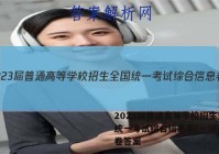 2023届普通高等学校招生全国统一考试综合信息卷(一)历史试卷答案