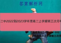 江西省临川二中2022-2023学年度高二上学期第三次月考生物答案