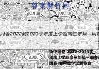 衡中同卷 2022-2023学年度上学期高三年级一调考试(全国卷)文科数学试题答案