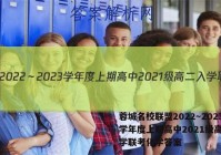 蓉城名校联盟2022～2023学年度上期高中2021级高二入学联考化学答案