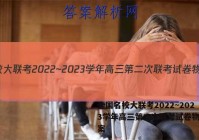 全国名校大联考2022~2023学年高三第二次联考试卷物理答案