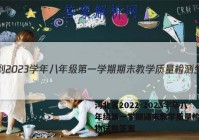 河北省2022-2023学年八年级第一学期期末教学质量检测生物试卷答案