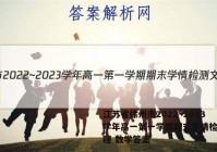 江苏省徐州市2022~2023学年高一第一学期期末学情检测文理 数学答案